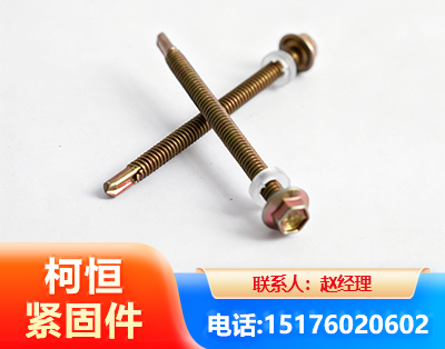 平凉六角钻尾丝