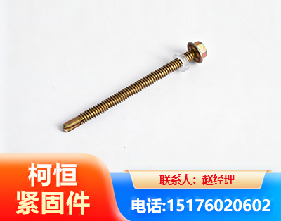 平凉六角钻尾丝